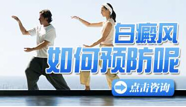 成都博润如何预防白癜风呢