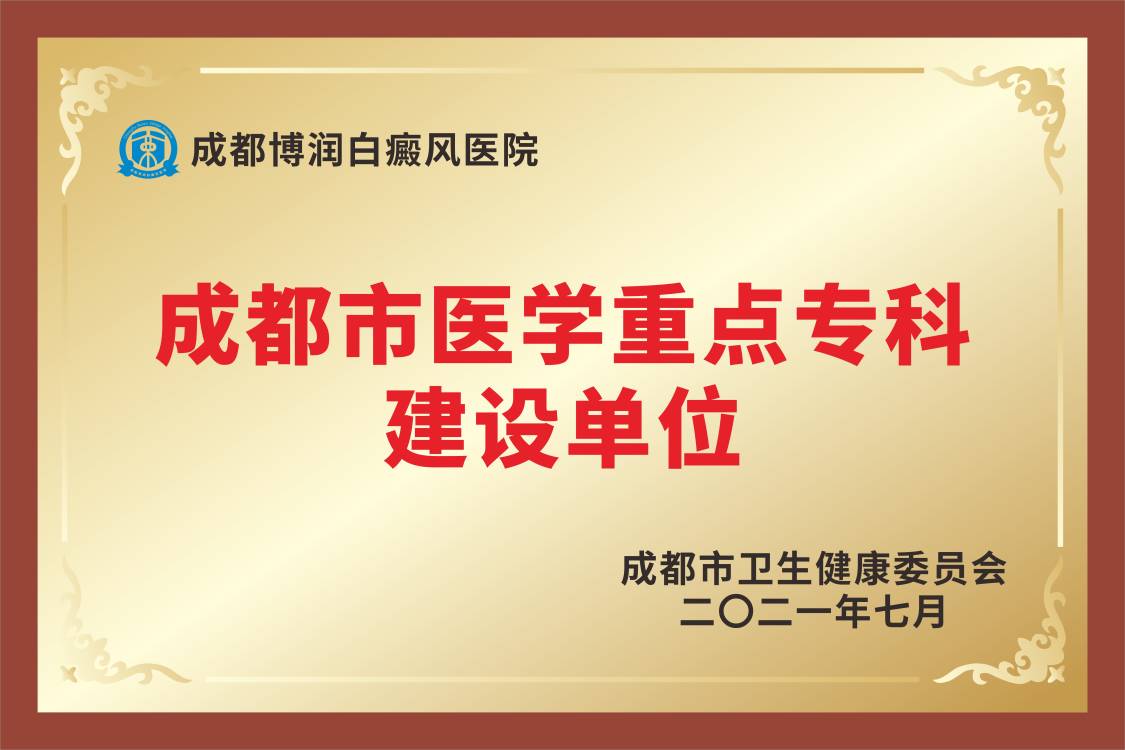 �м��ص�ר�ƣ�<a href=http://www.lekangtuan.com/ target=_blank class=infotextkey>�ɶ��������ҽԺ</a>���