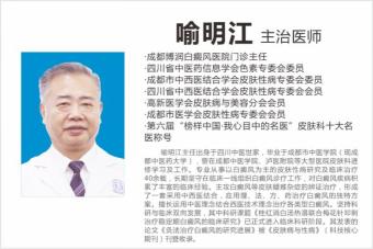 喻明江 主治医师